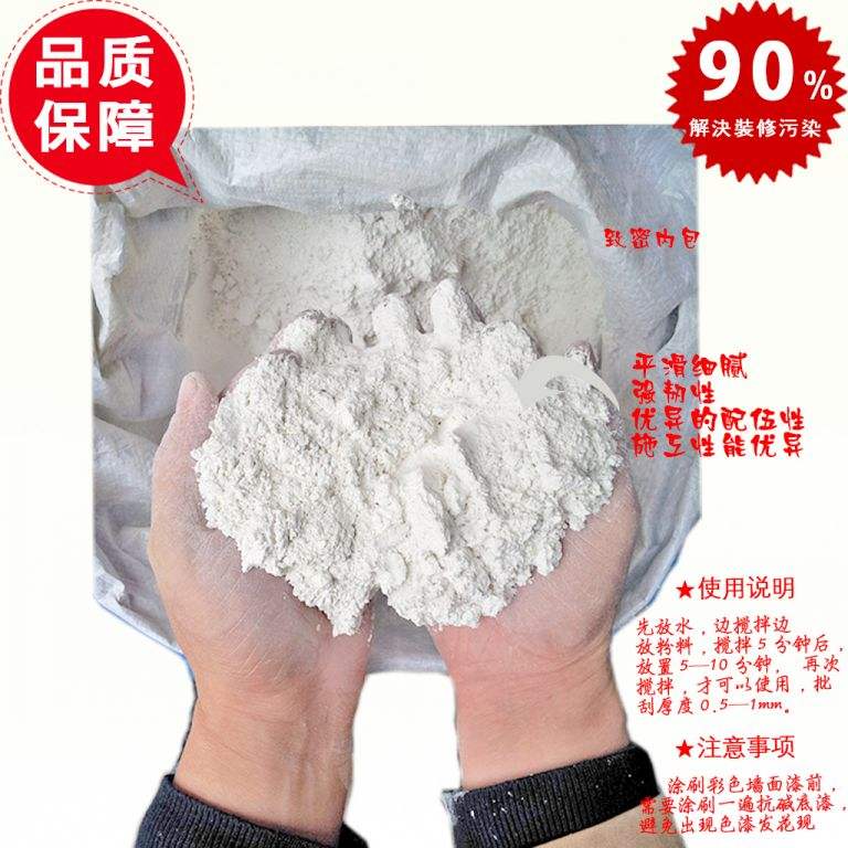 膩子粉的主要功能是什么？2019膩子粉作用全網解說