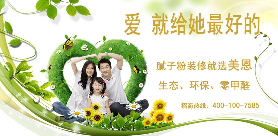 內(nèi)墻膩?zhàn)臃郛a(chǎn)品介紹，比價(jià)格比質(zhì)量，值得你選擇！