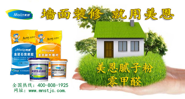 夏季使用膩子粉有哪些注意事項？看完你就懂了！