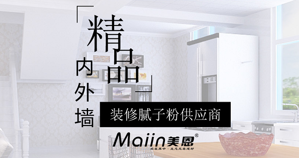 膩?zhàn)臃?/></span></p><p><span>如何鑒定膩?zhàn)臃凼欠癍h(huán)保，大家在采購(gòu)時(shí)可以參考以上內(nèi)容進(jìn)行選購(gòu)，當(dāng)然也可以選擇美恩膩?zhàn)臃?，美恩膩?zhàn)臃劾掀放浦档眯湃蔚哪佔(zhàn)臃?。以上就是關(guān)于如何鑒定膩?zhàn)臃凼欠癍h(huán)保的全部?jī)?nèi)容，如需咨詢更多關(guān)于膩?zhàn)臃鄣南嚓P(guān)內(nèi)容，歡迎閱讀《<a href=